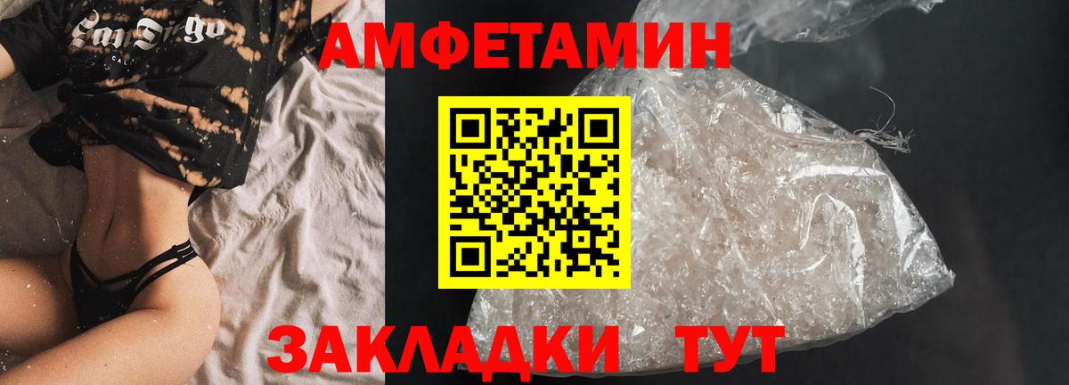 АМФЕТАМИН  АМФЕТАМИН 97%  Вход с VPN  Беслан 