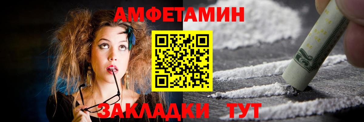 АМФЕТАМИН 97%  Беслан 