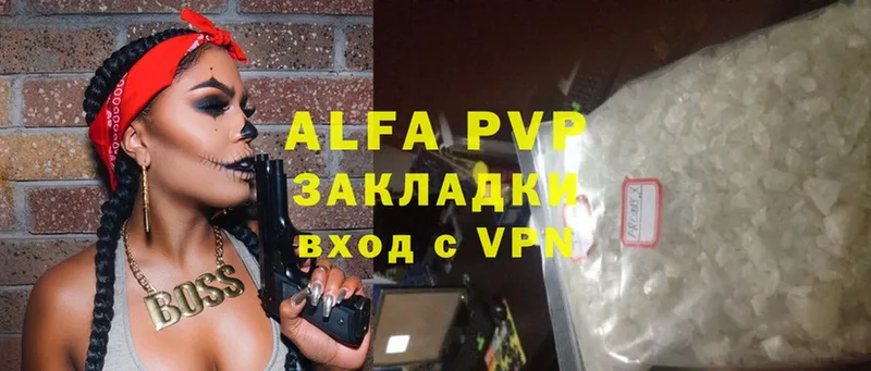 Alfa_PVP VHQ  Беслан 