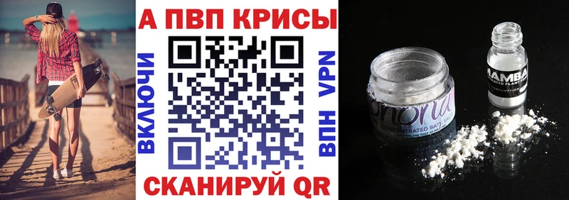 A-PVP Соль  хочу   Беслан 