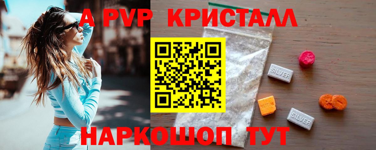 Alpha-PVP СК  Вход с VPN  Alpha-PVP кристаллы  Беслан  Alpha-PVP Crystall 