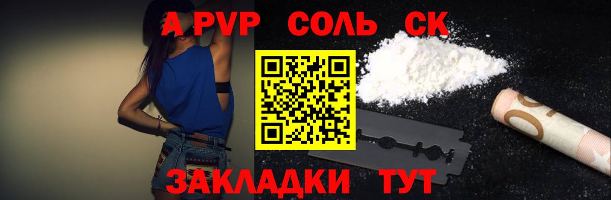 A-PVP СК КРИС  A-PVP Соль  Alfa_PVP крисы CK  Беслан 