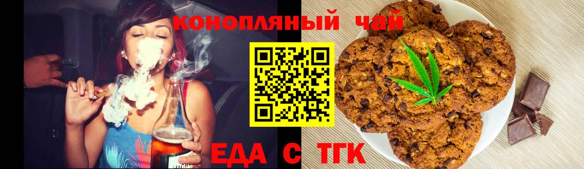 Печенье с ТГК конопля  Беслан 