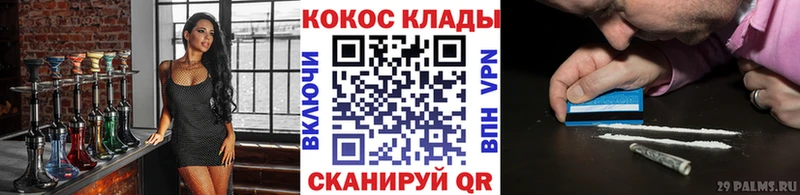 COCAIN 97%  ОМГ ОМГ как зайти  Беслан  где купить наркоту 