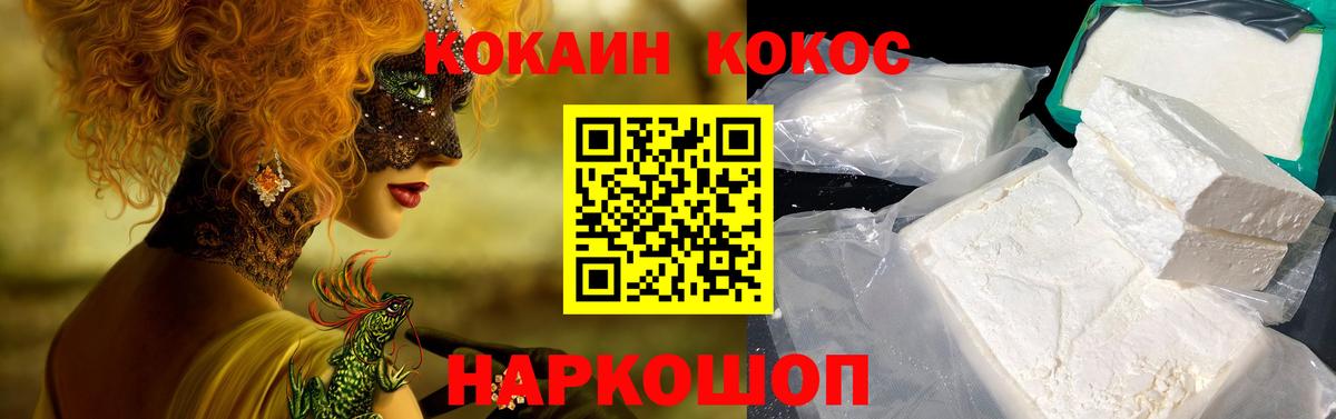 КОКАИН Columbia Беслан