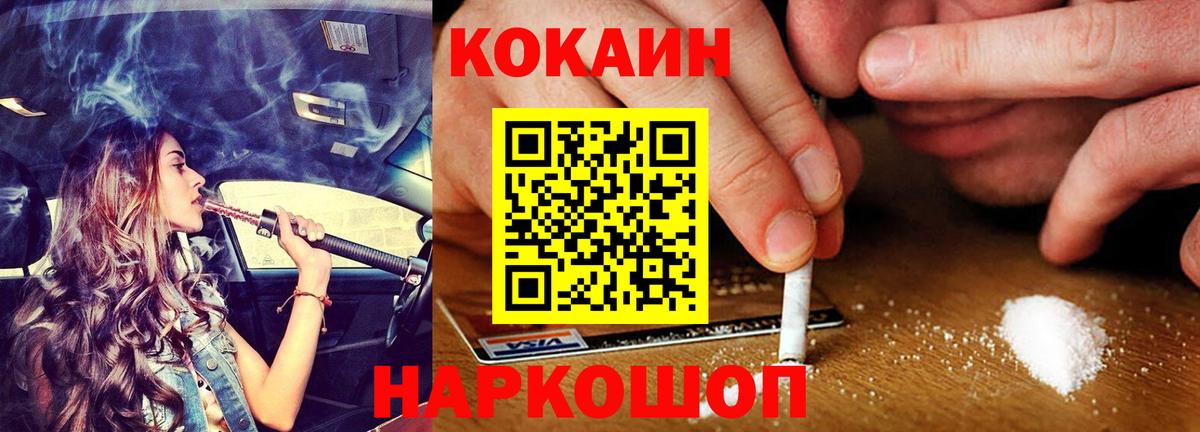 Беслан  Cocaine 99%  Кокаин  Cocaine Перу  Вход с VPN 