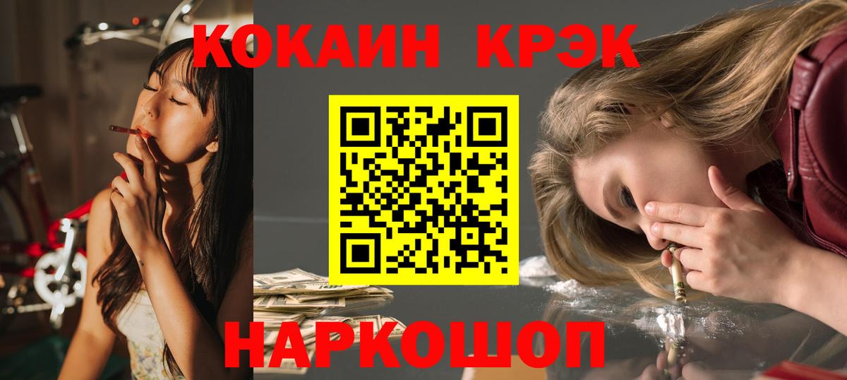 Бошки Шишки  ГАШИШ  МДМА  Cocaine  Беслан  Вход с VPN  Меф кристаллы 