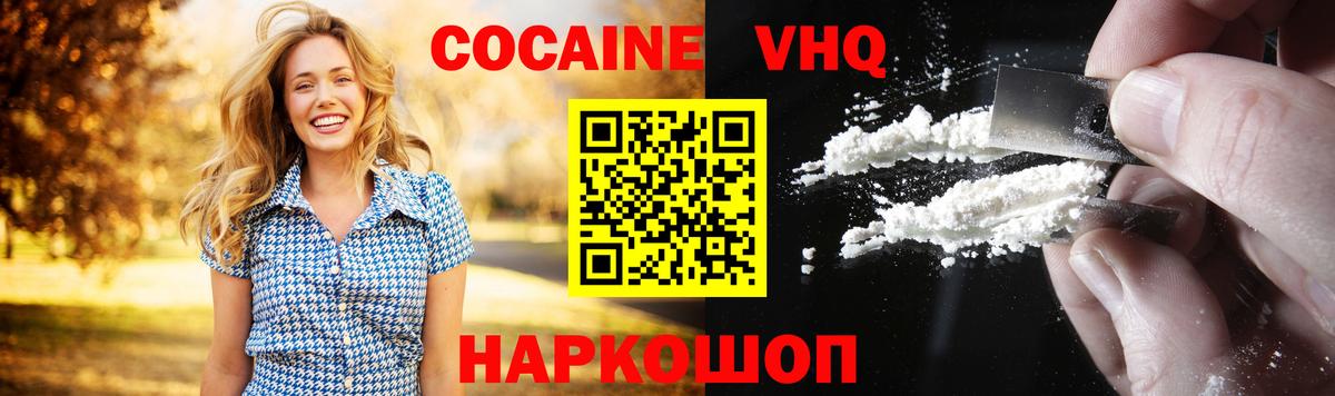 Codein Беслан