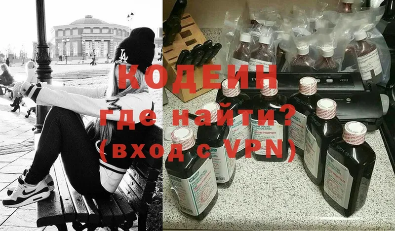 Кодеиновый сироп Lean Purple Drank  цены   Беслан 