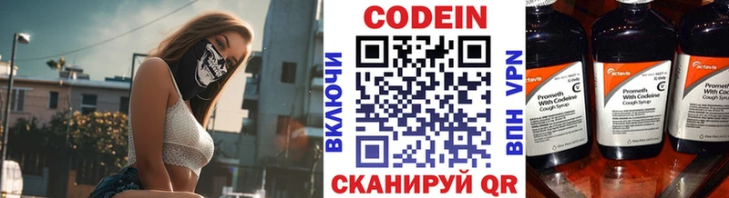 Codein Purple Drank  кракен сайт  Беслан  даркнет сайт 