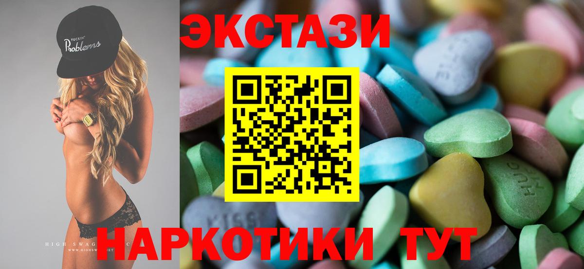 ЭКСТАЗИ  ЭКСТАЗИ 99%  darknet состав  ЭКСТАЗИ louis Vuitton  Беслан  Вход с VPN 