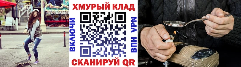 mega зеркало  Беслан  Героин герыч  цена  