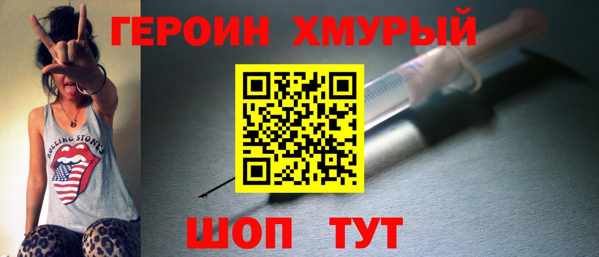 ГЕРОИН Афган Беслан