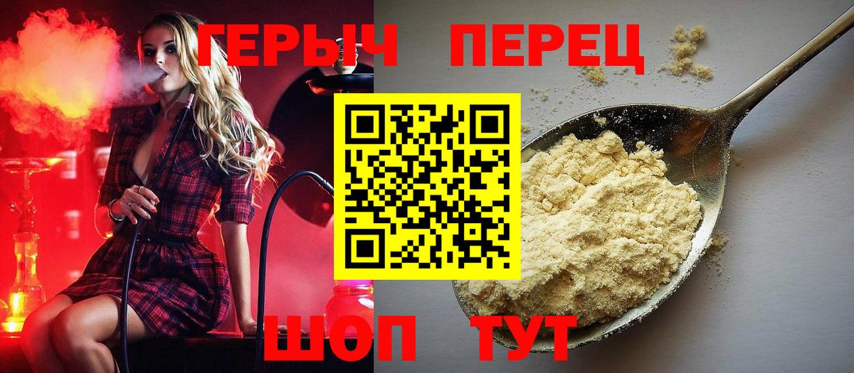 Героин герыч Беслан