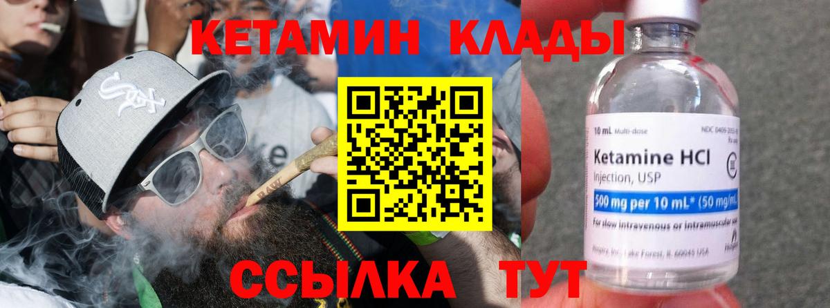 Кетамин VHQ  Вход с VPN  Беслан  мега маркетплейс  Кетамин VHQ 