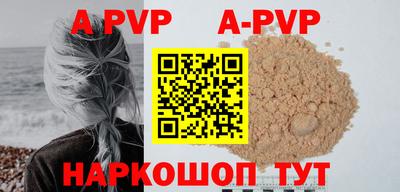 бутик Бийск