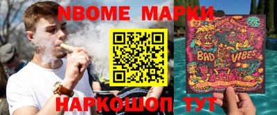 кристаллы Беслан