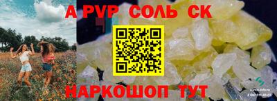 спиды Бийск