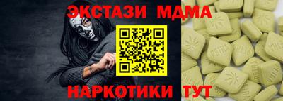 кристаллы Беслан