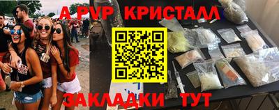 кристаллы Беслан