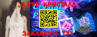 кристаллы Беслан