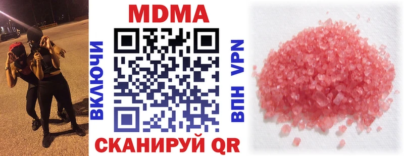 MDMA кристаллы сколько стоит MEGA сайт Беслан