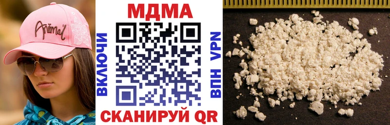МДМА кристаллы Беслан