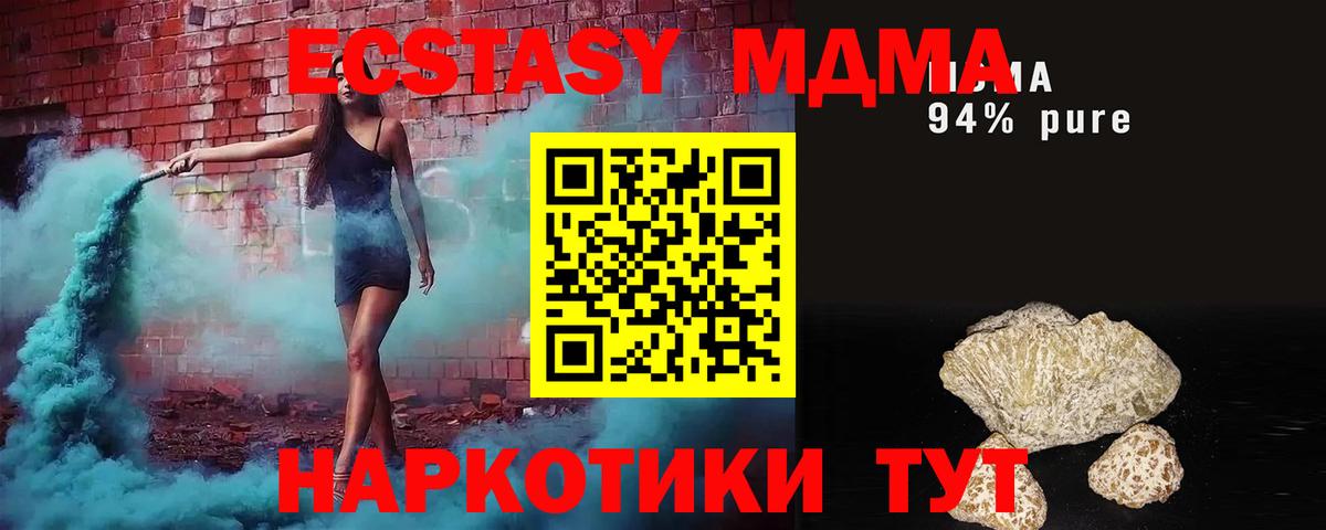 MDMA Molly  MDMA VHQ  MDMA  Беслан  Вход с VPN 