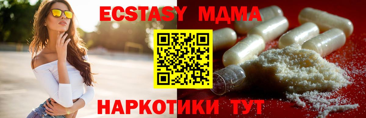 MDMA Molly Беслан