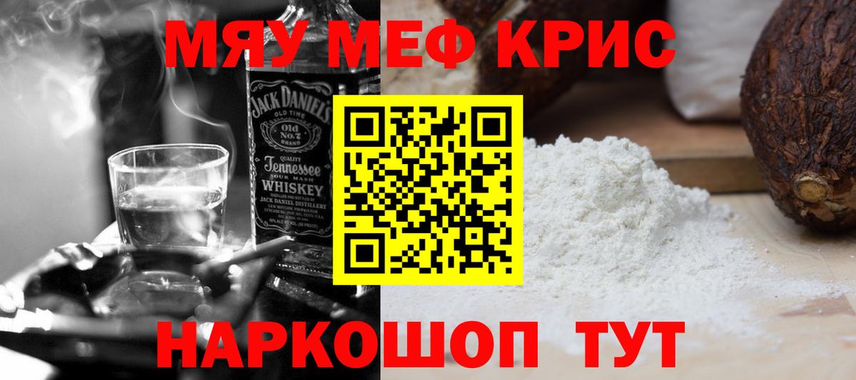 Меф  Беслан
