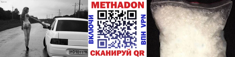 МЕТАДОН белоснежный  Беслан 