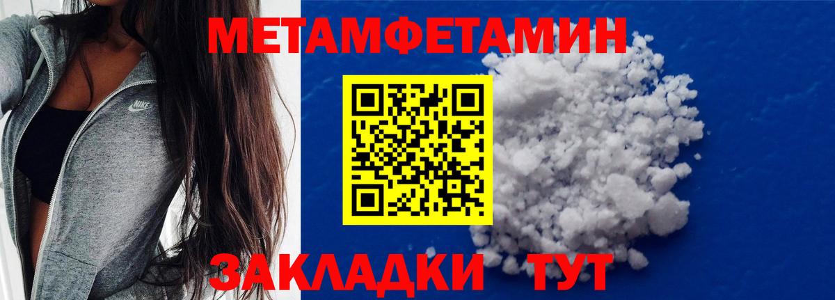 МЕТАМФЕТАМИН мет Беслан