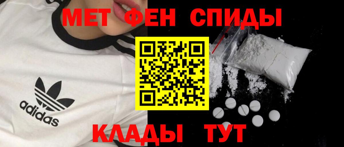 Беслан  МЕТАМФЕТАМИН  Вход с VPN  Метамфетамин кристалл 