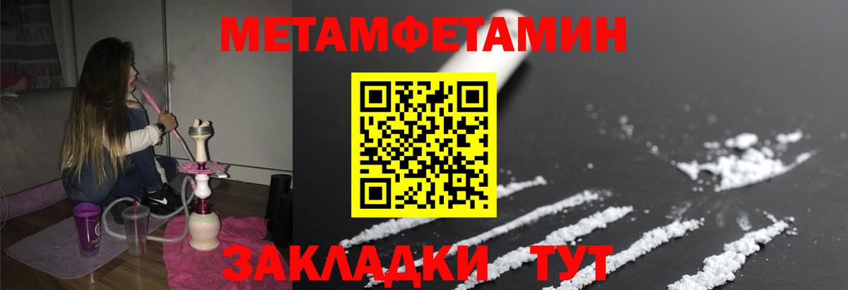Метамфетамин мет Беслан