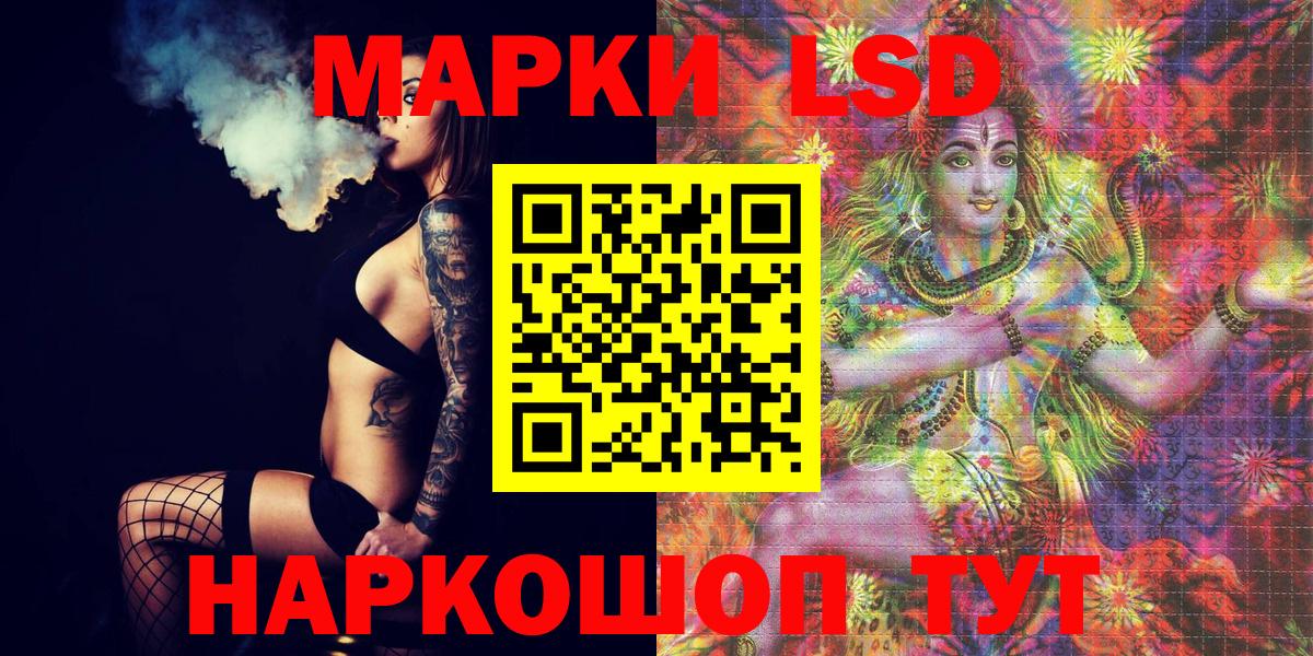 Марки 25I-NBOMe 1,5мг Беслан