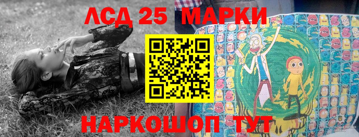 Марки 25I-NBOMe 1,5мг  Вход с VPN  Марки 25I-NBOMe 1,5мг  Беслан 