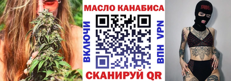 ТГК концентрат  где найти   Беслан 