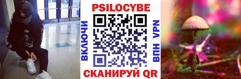Галлюциногенные грибы ЛСД  Беслан 